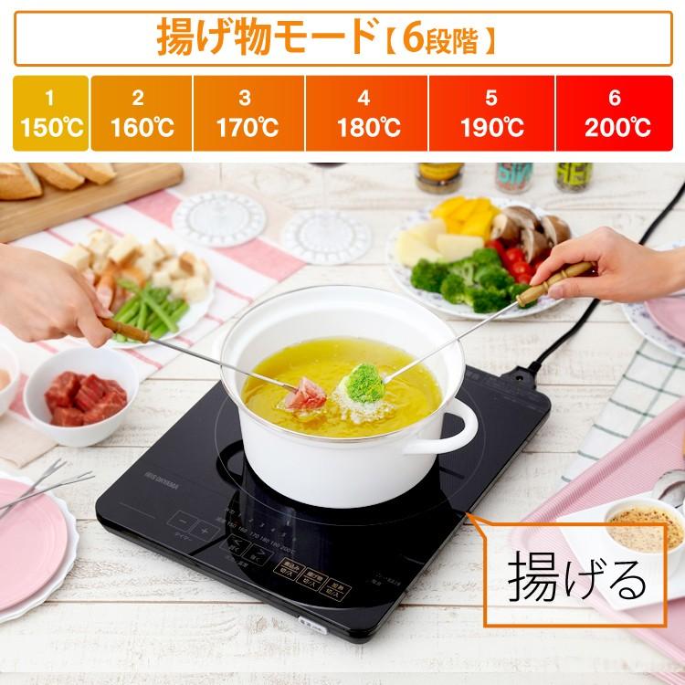 IHクッキングヒーター  IHコンロ 卓上IH アイエイチコンロ 卓上コンロ 1口 薄型 薄型IHコンロ 一人暮らし アイリスオーヤマ IHC-T43-B