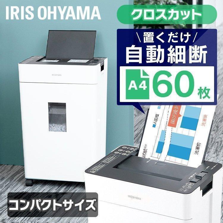 シュレッダー 業務用 大型 静音 アイリスオーヤマ 電動 クロスカット 自動 A4 60枚 オートフィードシュレッダー AFS60C :572283:megastore Yahoo!店 - 通販 - Yahoo!ショッピング シュレッダー 業務用 大型 静音 アイリスオーヤマ 電動 クロスカット 自動 A4 60枚 オートフィードシュレッダー AFS60C :572283:megastore Yahoo!店 - 通販 - Yahoo!ショッピング