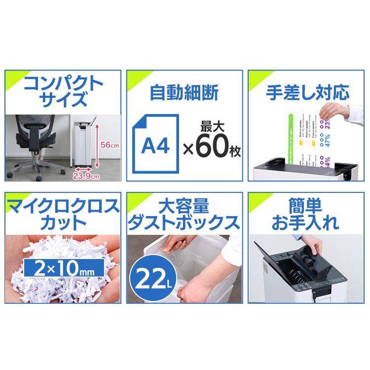 IRIS OHYAMA シュレッダー オートフィードシュレッダー 家庭用 IRIS OHYAMA シュレッダー オートフィードシュレッダー 家庭用