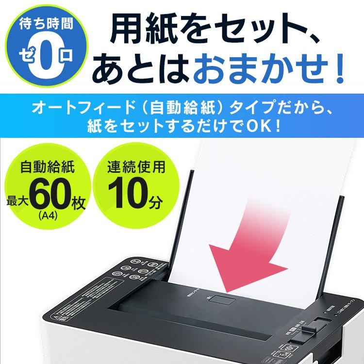 IRIS OHYAMA シュレッダー オートフィードシュレッダー 家庭用 IRIS OHYAMA シュレッダー オートフィードシュレッダー 家庭用