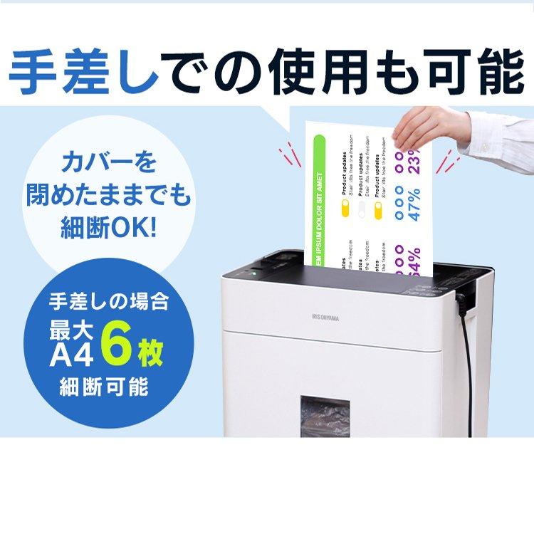IRIS OHYAMA シュレッダー オートフィードシュレッダー 家庭用 IRIS OHYAMA シュレッダー オートフィードシュレッダー 家庭用