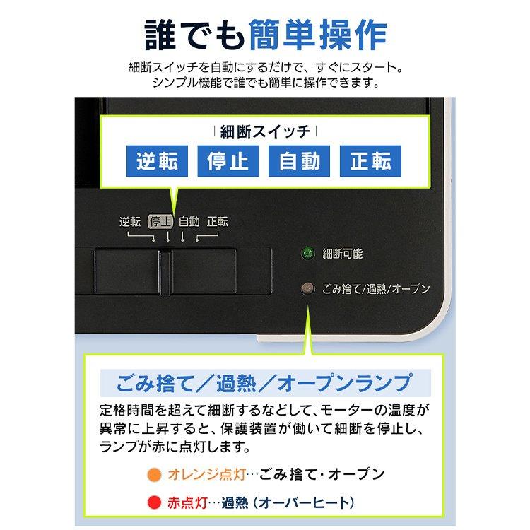 シュレッダー オートフィードシュレッダー 家庭用 マイクロカット AFSR60M ホワイト アイリスオーヤマ 新生活｜petkan｜10