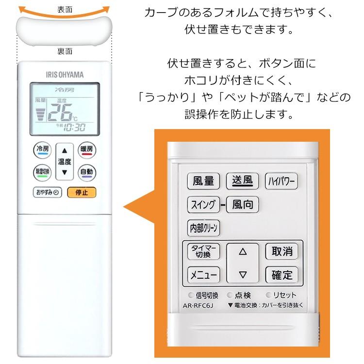 IRIS OHYAMA（アイリスオーヤマ） エアコン 6畳 工事無し 省エネ