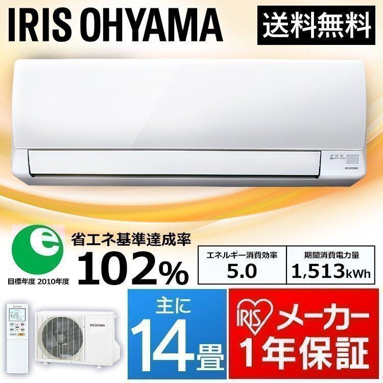 エアコン 14畳 アイリスオーヤマ クーラー 冷房 暖房 除湿 省エネ タイマー付き エコ 4.0kW IRA-4002A 新生活｜petkan｜16