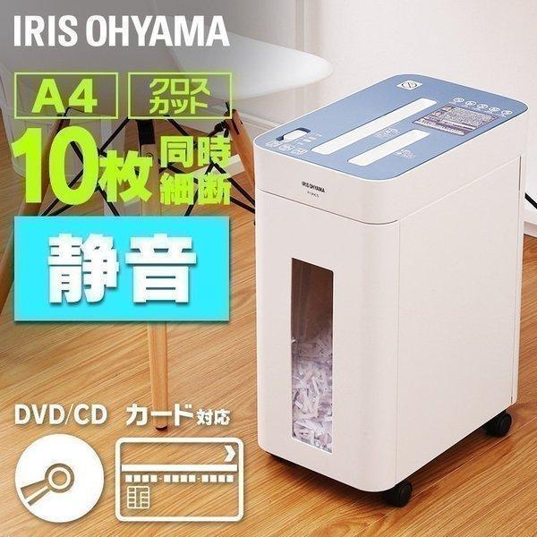 IRIS OHYAMA シュレッダー 家庭用 アイリスオーヤマ クロス IRIS OHYAMA シュレッダー 家庭用 アイリスオーヤマ クロス