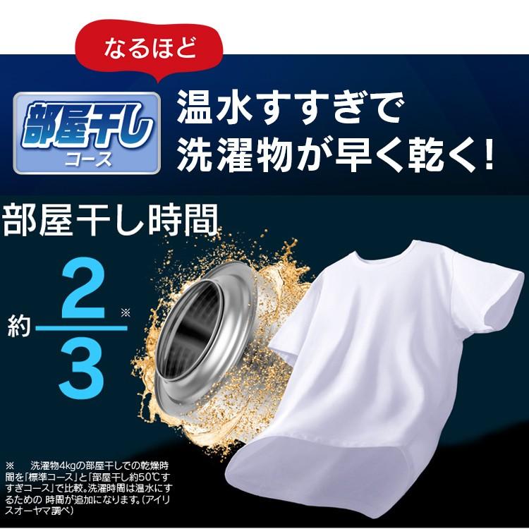 洗濯機 ドラム式 安い 掃除 新品 一人暮らし 節水 8kg 全自動 ドラム型 設置無料 本体 HD81AR-W アイリスオーヤマ 代引不可[OP] 新生活｜petkan｜14