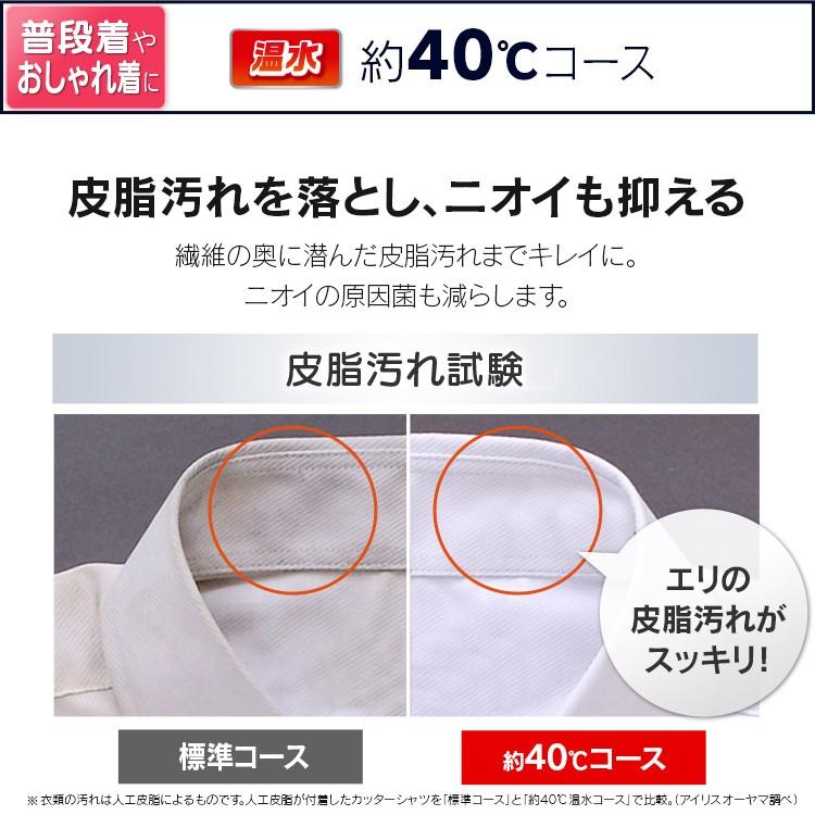 洗濯機 ドラム式 安い 掃除 新品 一人暮らし 節水 8kg 全自動 ドラム型 設置無料 本体 HD81AR-W アイリスオーヤマ 代引不可[OP] 新生活｜petkan｜10