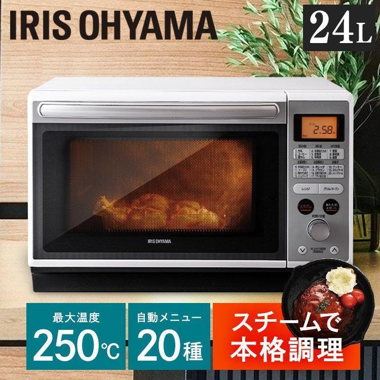 オーブンレンジ 送料無料 安い 電子レンジ オーブン スチーム ホワイト アイリスオーヤマ 24L 海外限定 MO-F2402