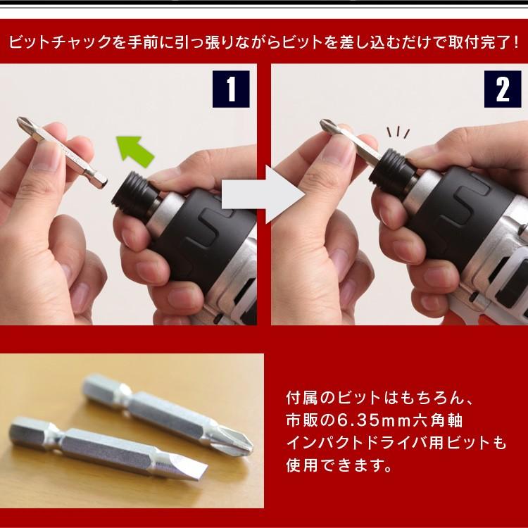 電動ドライバー 小型 充電式 10.8v インパクトドライバー ビット10本付き  家庭用 DIY 充電器セット LEDライト コードレス 初心者 アイリスオーヤマ JID80 BDI80｜petkan｜12