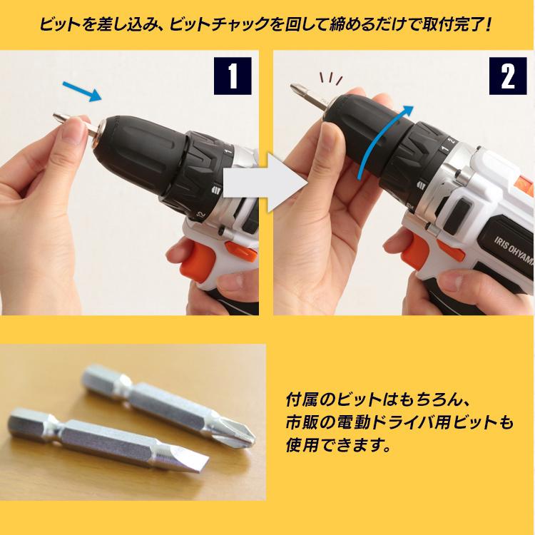 電動ドライバー 小型 充電式 10.8V アイリスオーヤマ ビット10本付 コードレス ドライバードリル 充電式ドライバドリル 電動ドリル バッテリー JCD28 BCD28｜petkan｜13