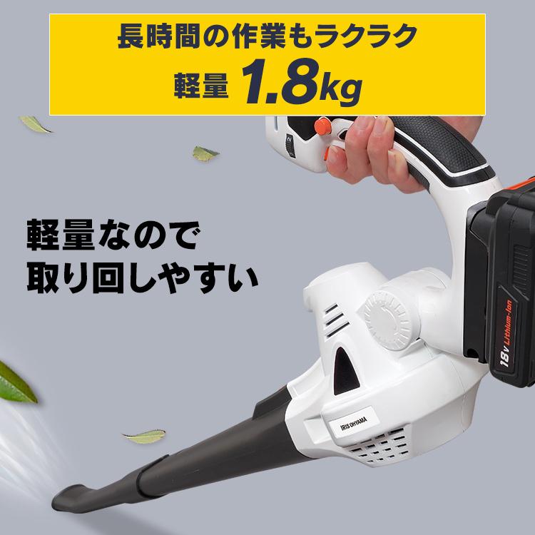 ブロワー 充電式 洗車 コードレス 18V バッテリー付き 軽量 静音 お手軽 落葉 枯れ葉 強力 集塵 粉砕 掃除 清掃 家庭用 庭 JB181 アイリスオーヤマ 新生活｜petkan｜06