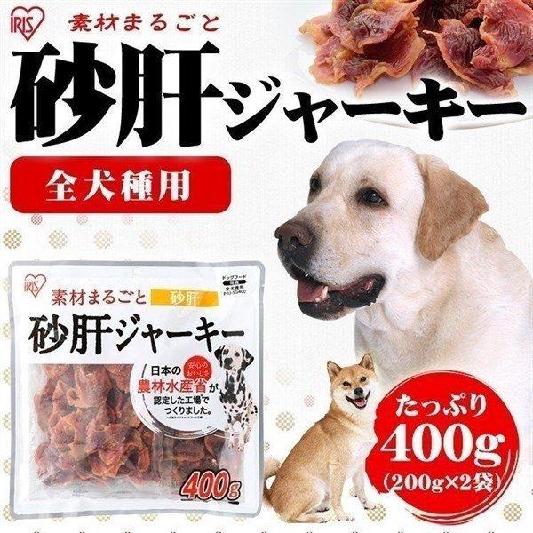砂肝ジャーキー 400g P Ij Sg400 アイリスオーヤマ 犬用 ペット ドッグ おやつ ペットフード 小分け 小袋 Megastore Paypayモール店 通販 Paypayモール