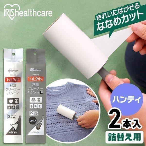 アイリスオーヤマ スペアテープ ななめカット 90周巻き 24巻 【公式通販】