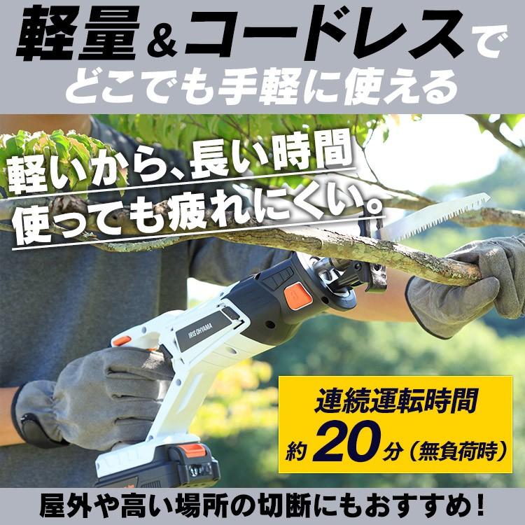 電動ノコギリ 家庭用 レシプロソー  電動のこぎり 充電式 コードレス 18V のこぎり 小型 電動 バッテリー DIY 庭 替刃 草刈機 枝切り 剪定 アイリスオーヤマ｜petkan｜11