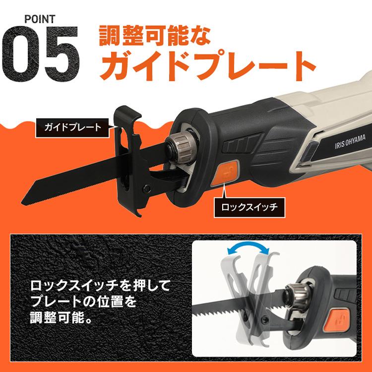 IRIS OHYAMA（アイリスオーヤマ） 電動ノコギリ 電動レシプロソー 充電