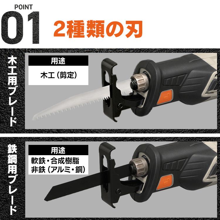 IRIS OHYAMA（アイリスオーヤマ） 電動ノコギリ 電動レシプロソー 充電