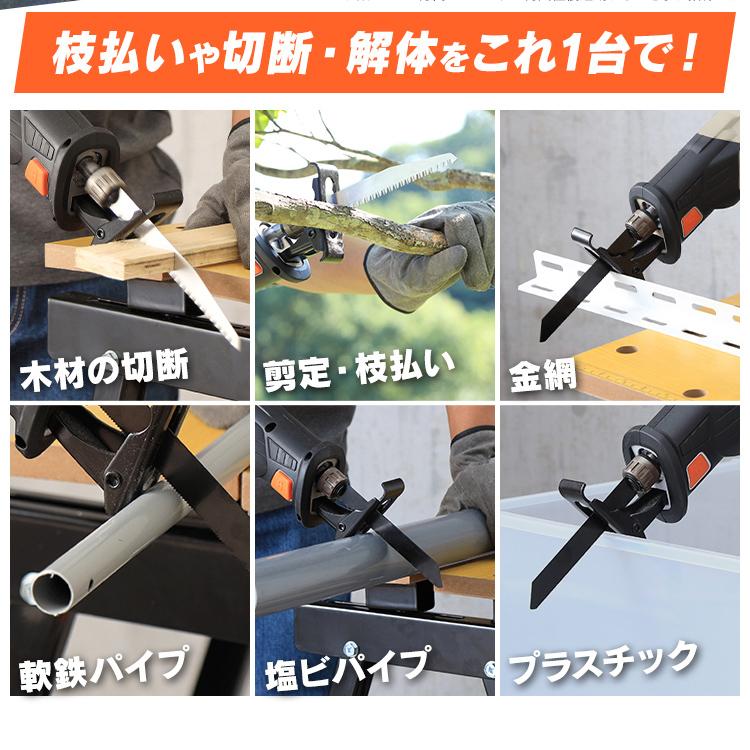 IRIS OHYAMA（アイリスオーヤマ） 電動ノコギリ 電動レシプロソー 充電