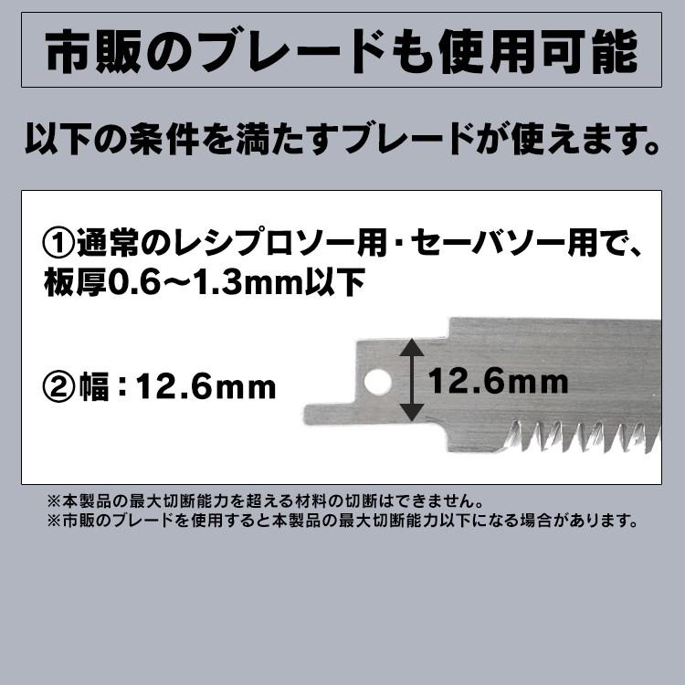 電動ノコギリ 家庭用 レシプロソー  電動のこぎり 充電式 コードレス 18V のこぎり 小型 電動 バッテリー DIY 庭 替刃 草刈機 枝切り 剪定 アイリスオーヤマ｜petkan｜09