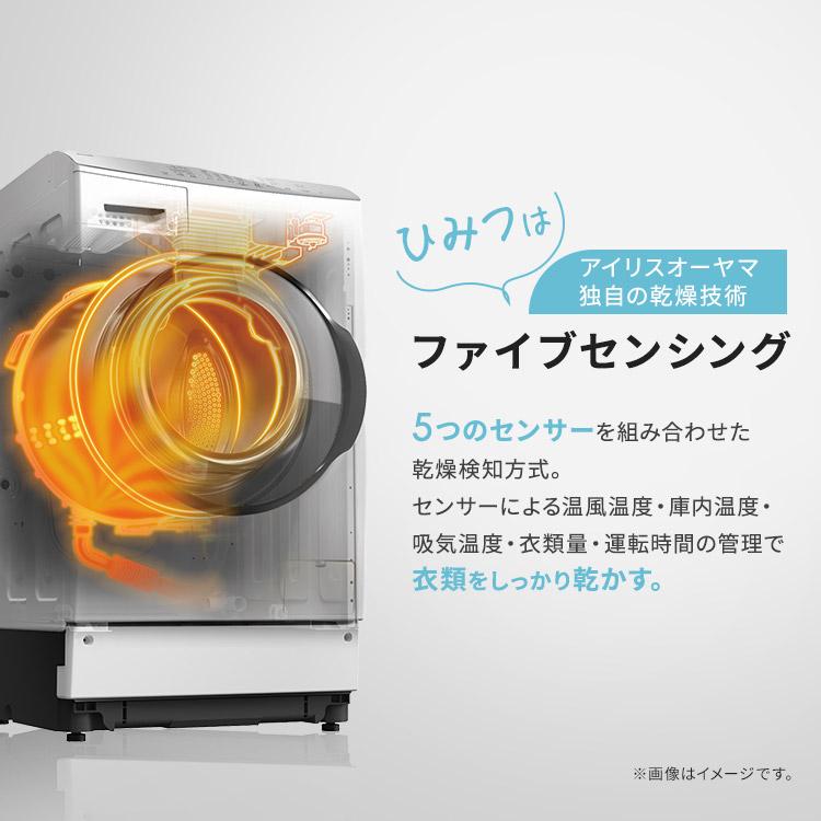 洗濯機 ドラム式洗濯機 乾燥機付き 節電 節水 ドラム型 洗濯8kg 乾燥 