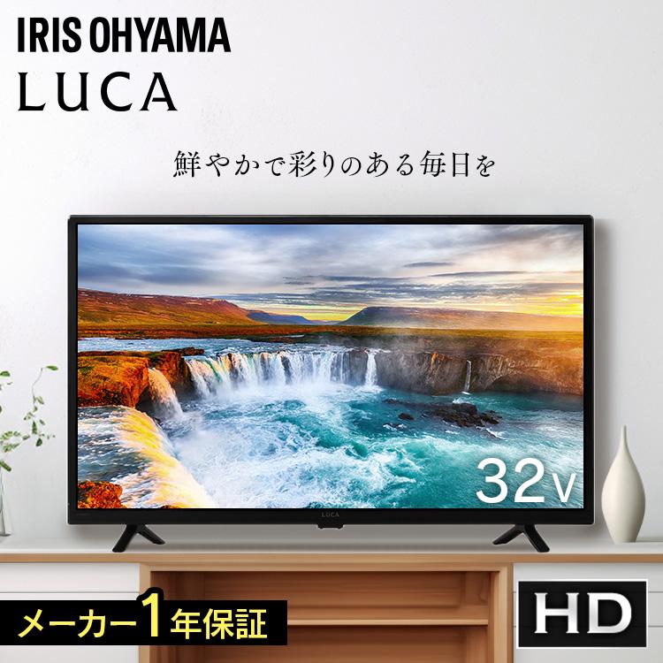 テレビ 液晶テレビ 32v 型 tv ハイビジョン ダブルチューナー 2台目 セカンドテレビ 子ども部屋 寝室 32 アイリスオーヤマ LT-32WSX-F1 * | IRIS OHYAMA