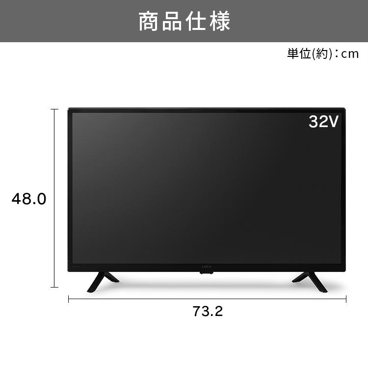 IRIS OHYAMA（アイリスオーヤマ） テレビ 液晶テレビ 32v 型 tv