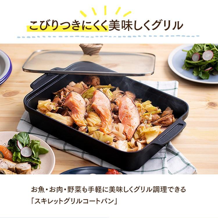 IRIS OHYAMA（アイリスオーヤマ） グリルパン 蓋付き ih 直火 魚焼き