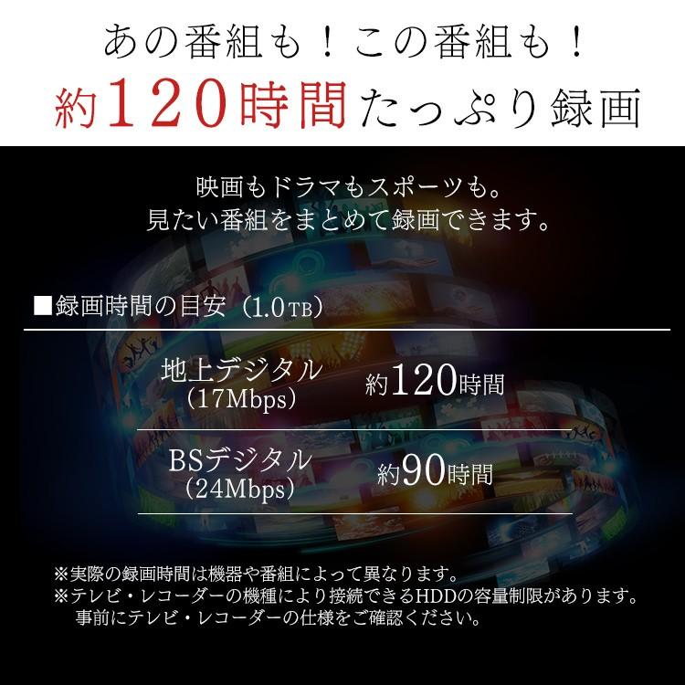 外付けHDD テレビ録画 1TB ハードディスク 外付け テレビ 外付け 外付けハードディスク アイリスオーヤマ HD-IR1-V1 新生活｜petkan｜06