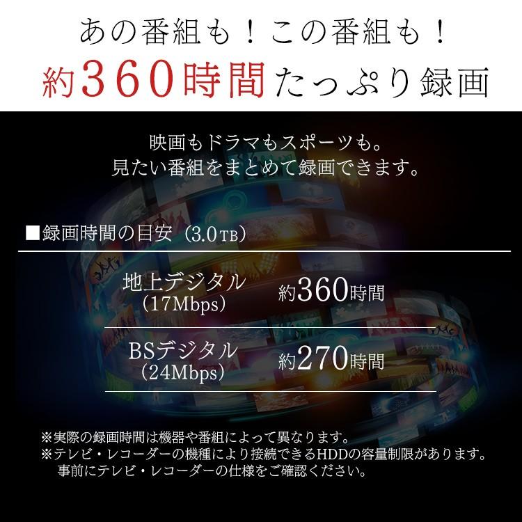 外付けHDD テレビ録画 3TB ハードディスク 外付け テレビ録画用 外付けハードディスク アイリスオーヤマ HD-IR3-V1 新生活｜petkan｜06