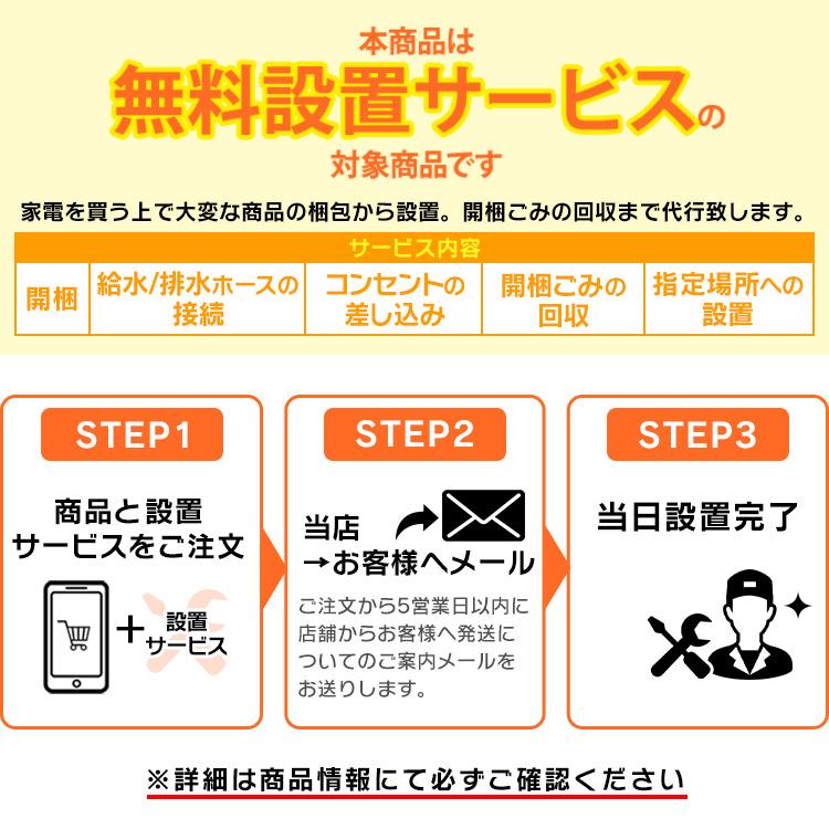 洗濯機 ドラム式 一人暮らし  安い  節電 節水 設置無料 新品