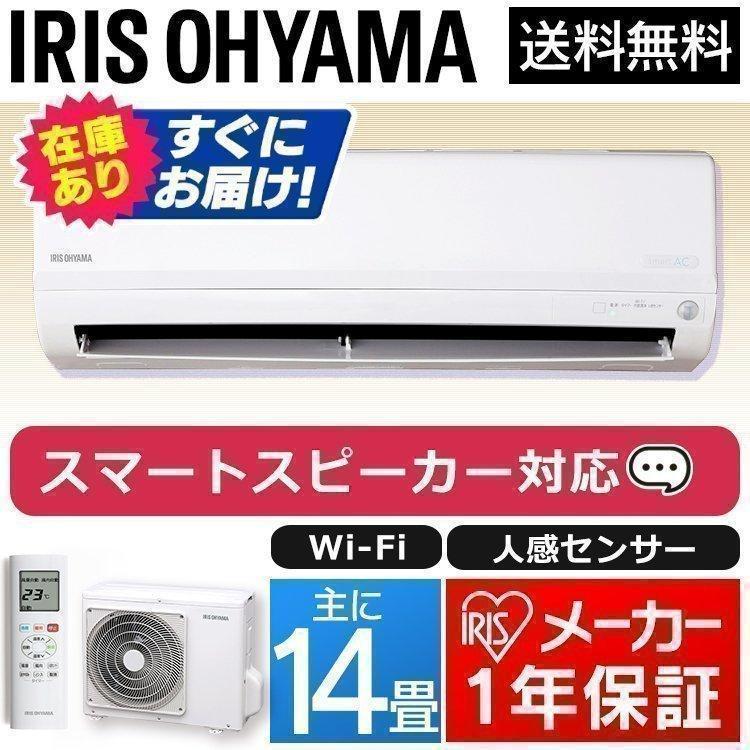 エアコン 14畳 アイリスオーヤマ 工事無し Wifi スマホ Aiスピーカー 連動 クーラー 冷房 暖房 室外機 省エネ 新生活 一人暮らし 4 0kw Irw 4019a Megastore Paypayモール店 通販 Paypayモール