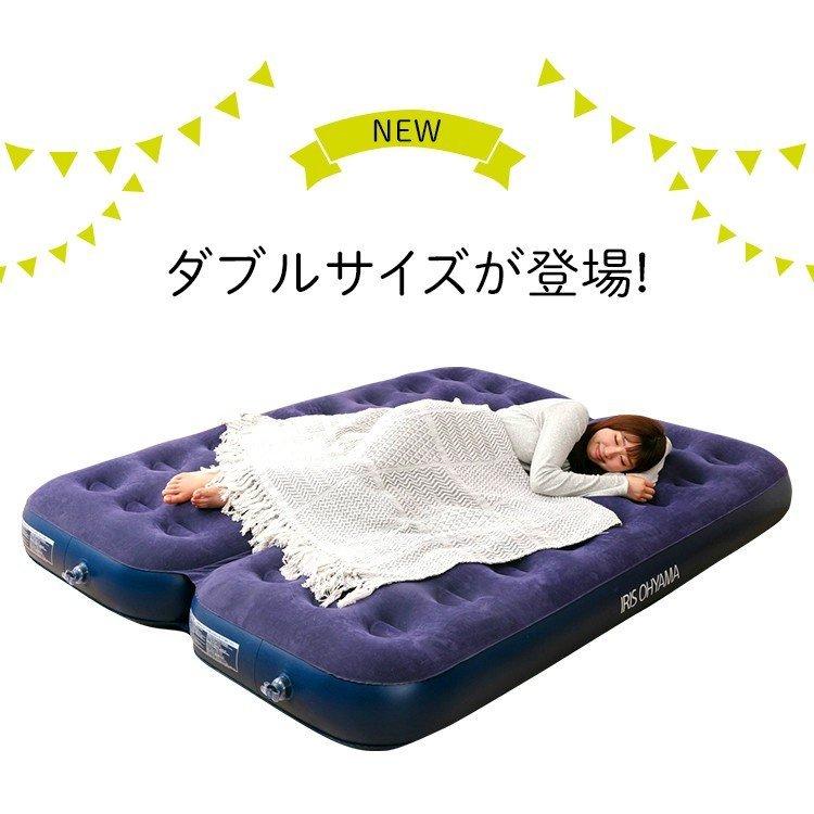 【新品未開封】アイリスオーヤマ AirBed エアーベッド アウトドア キャンプ IRIS OHYAMA（アイリスオーヤマ） エアーベッド ダブル 車中泊 防災