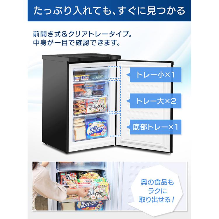 冷凍庫 小型 家庭用 電気代 スリム アイリスオーヤマ 新品 前開き 85L 