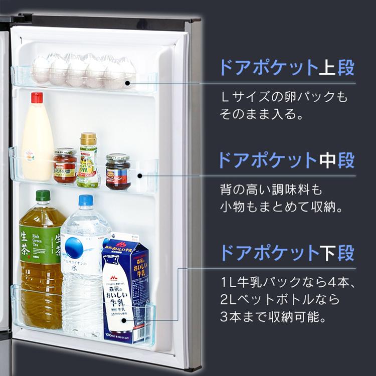IRIS OHYAMA 冷蔵庫 冷凍庫 二人暮らし 新品 冷凍冷蔵庫 IRIS OHYAMA 冷蔵庫 冷凍庫 二人暮らし 新品 冷凍冷蔵庫