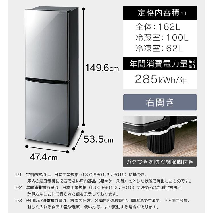 IRIS OHYAMA 冷蔵庫 冷凍庫 二人暮らし 新品 冷凍冷蔵庫 IRIS OHYAMA 冷蔵庫 冷凍庫 二人暮らし 新品 冷凍冷蔵庫