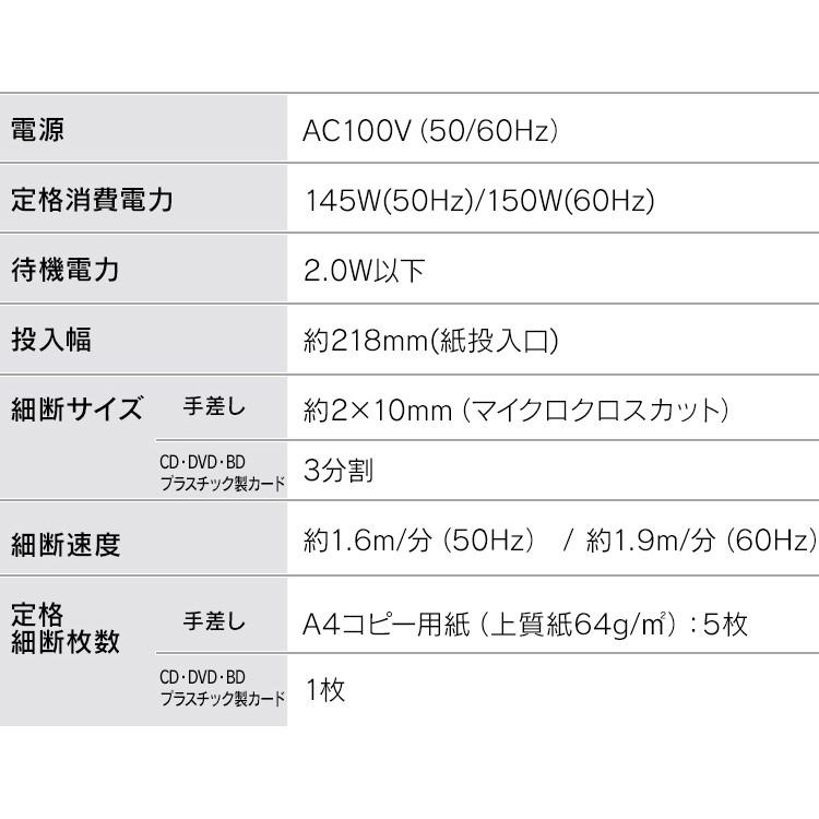 シュレッダー 業務用 大型 大容量 マイクロカット 自動細断 オートフィードシュレッダー ホワイト AFS160M アイリスオーヤマ 新生活｜petkan｜20