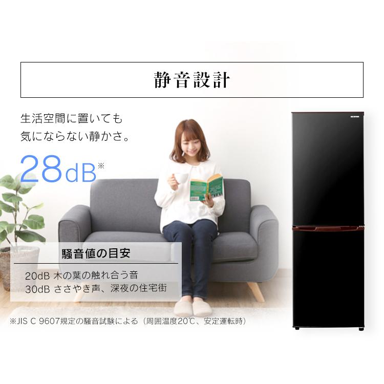 IRIS OHYAMA（アイリスオーヤマ） 冷蔵庫 一人暮らし 二人暮らし 新品