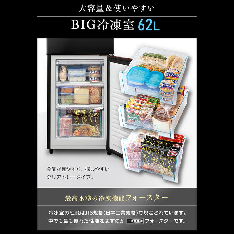 IRIS OHYAMA（アイリスオーヤマ） 冷蔵庫 一人暮らし 二人暮らし 新品