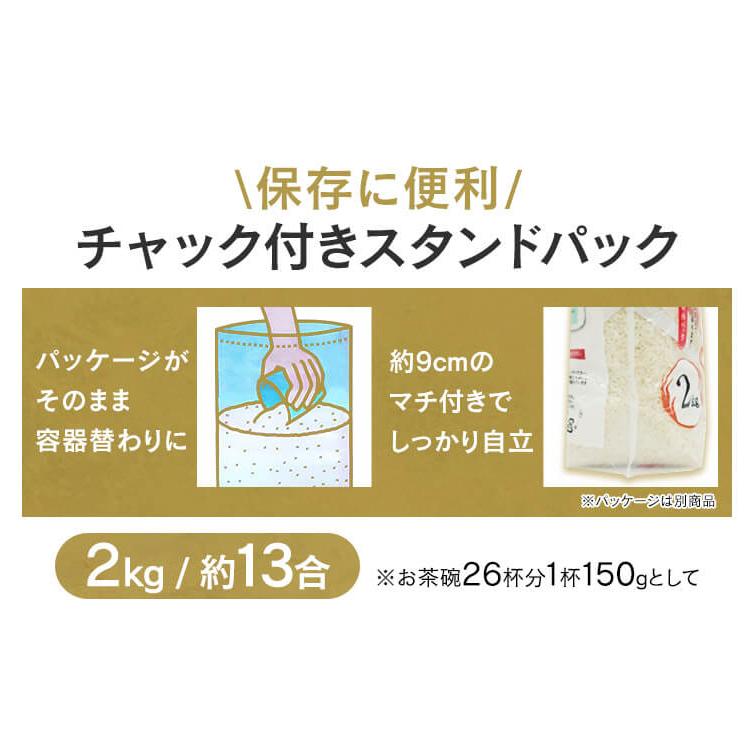 米 2kg 北海道産 ななつぼし お米 精米 低温製法米 通常米 白米 精白米 うるち米 チャック付き アイリスオーヤマ 2キロ ご飯 ごはん アイリスフーズ 令和5年度産｜petkan｜02