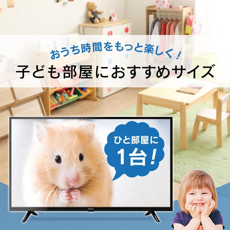 2970円 公式の アイリスオーヤマ ハイビジョン液晶テレビ 24WB10