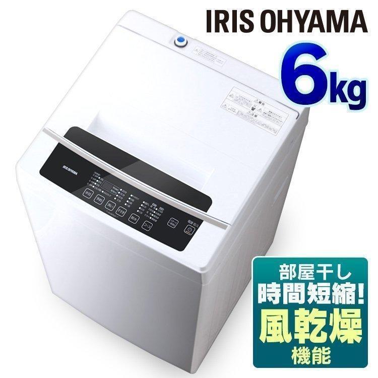 洗濯機 一人暮らし 爆安プライス 安い 縦型 6kg 全自動 部屋干し 乾燥機能 新品 ブラック アイリスオーヤマ IAW-T602E 単身
