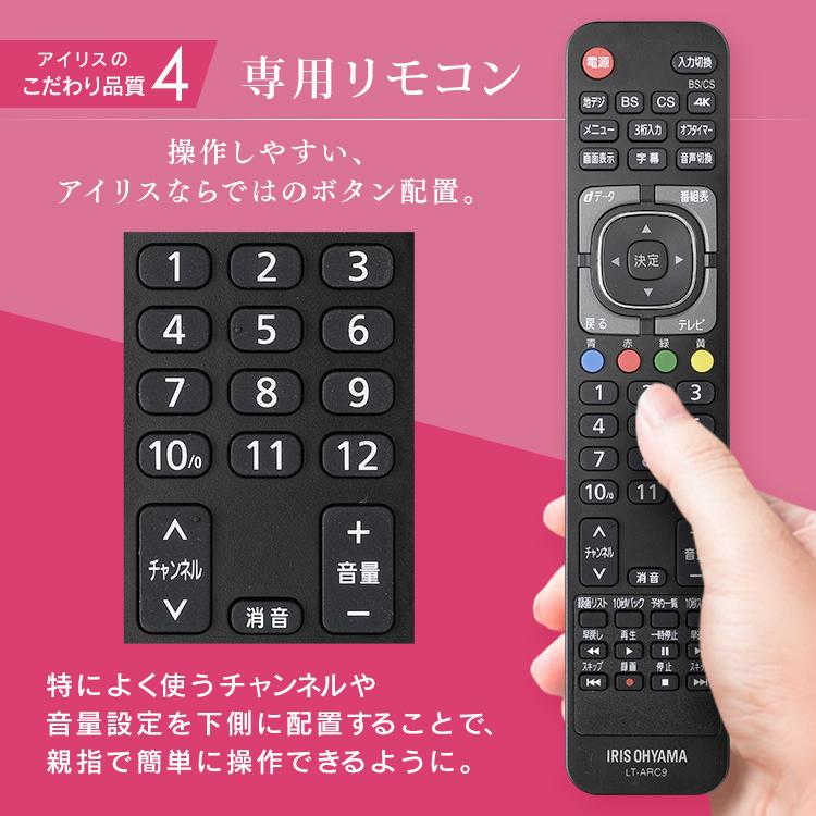 テレビ 50インチ 4K 50型 液晶テレビ チューナー内蔵 TV 新品 本体 4Kチューナー内蔵液晶テレビ アイリスオーヤマ ブラック 50XUB30[OP] 新生活｜petkan｜13