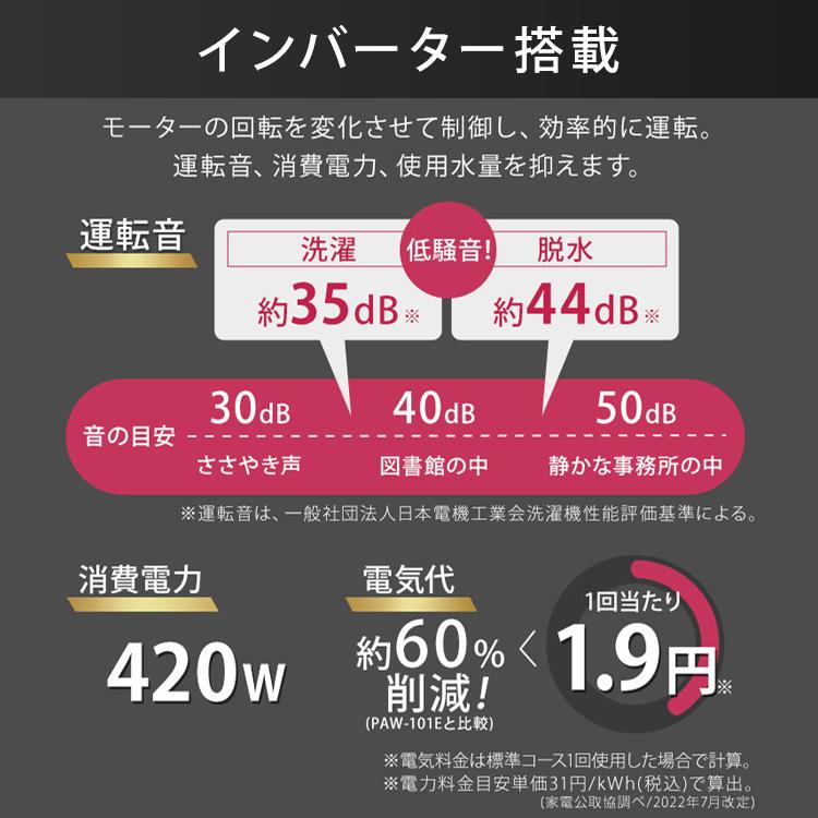 洗濯機 一人暮らし 二人暮らし 10kg 縦型 アイリスオーヤマ 洗濯 縦型洗濯機 10kg インバーター付 KAW-100B[OP] 新生活｜petkan｜02