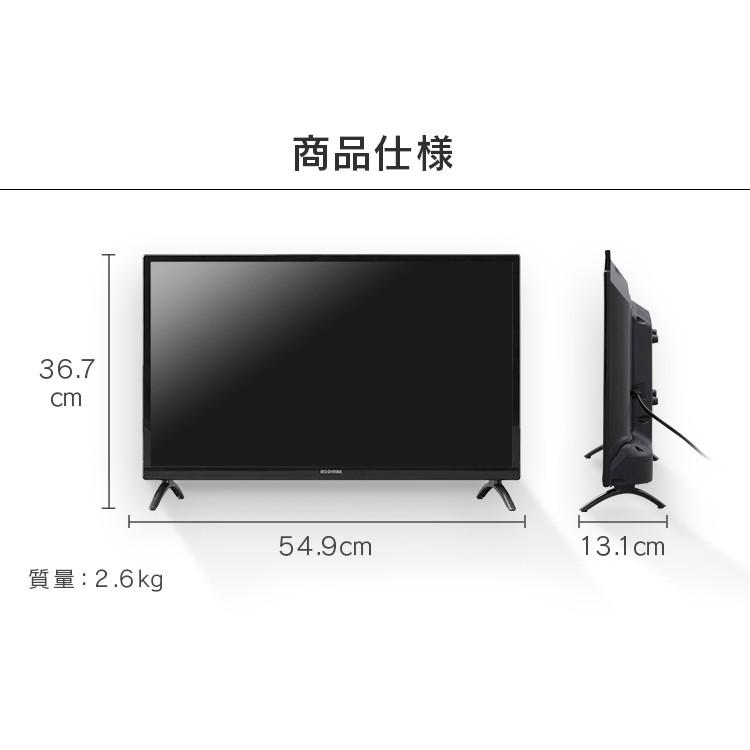 テレビ 24型 液晶テレビ 新品 本体 24V TV 一人暮らし アイリス