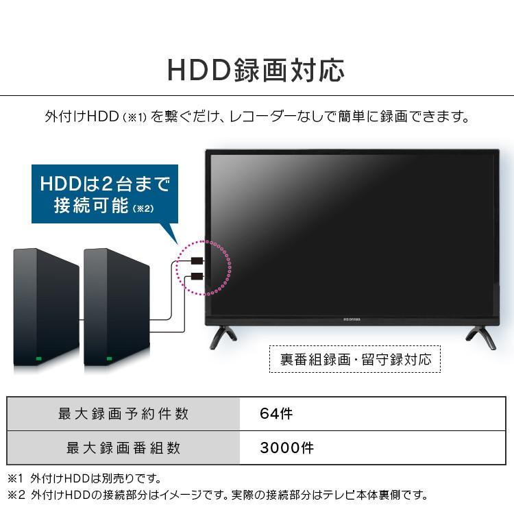 テレビ 24型 液晶テレビ 新品 本体 24V TV 一人暮らし アイリスオーヤマ 24インチ 24V型 ブラック LT-24B320[OP] 新生活｜petkan｜09