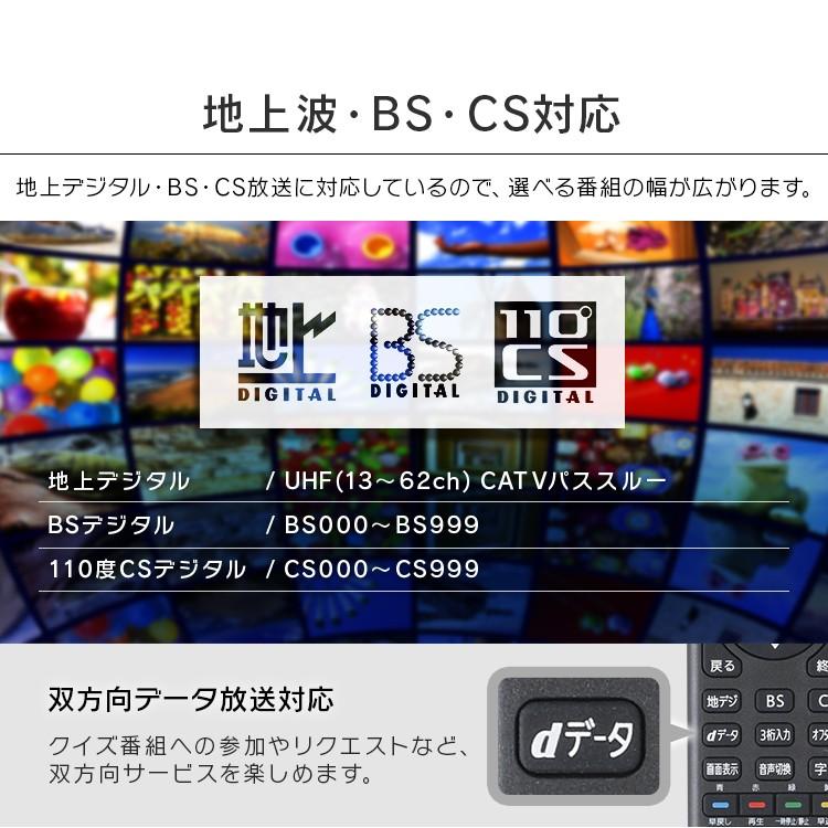 テレビ 24型 液晶テレビ 新品 本体 24V TV 一人暮らし アイリスオーヤマ 24インチ 24V型 ブラック LT-24B320[OP] 新生活｜petkan｜10