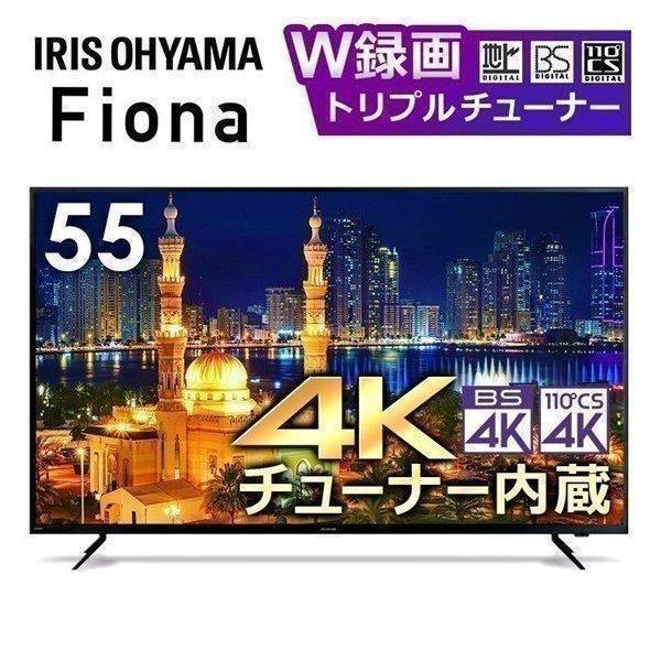 IRIS OHYAMA（アイリスオーヤマ） テレビ 55型 本体 新品 アイリス