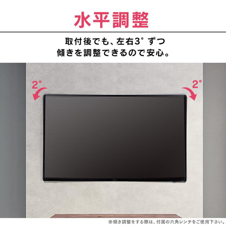 IRIS OHYAMA（アイリスオーヤマ） テレビ 壁掛け 壁掛け金具 