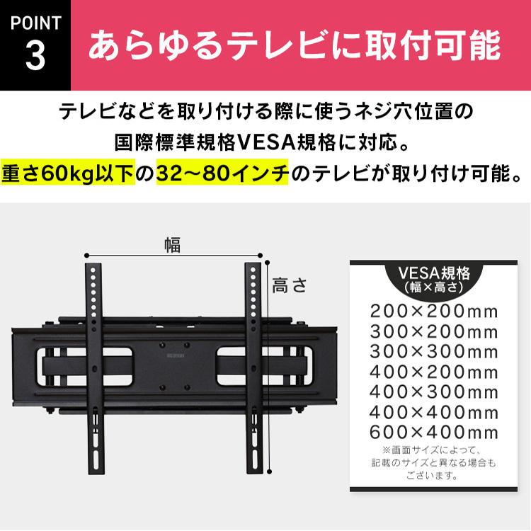 IRIS OHYAMA（アイリスオーヤマ） テレビ 壁掛け 壁掛け金具 
