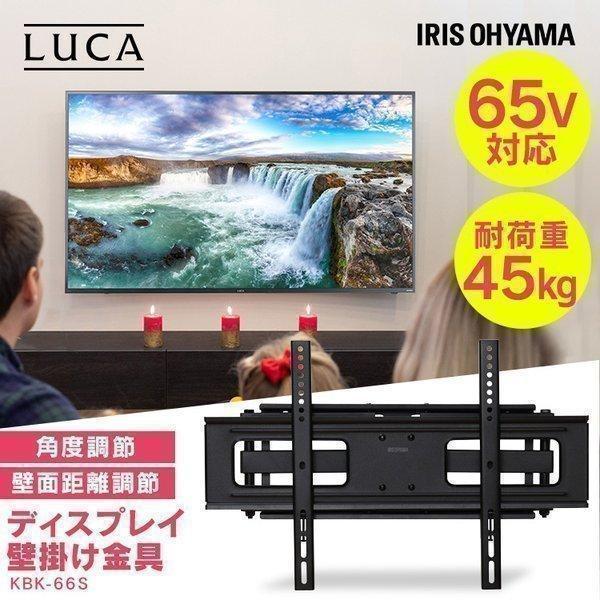 アイリスオーヤマ 液晶ディスプレイ IRIS OHYAMA（アイリスオーヤマ） テレビ 壁掛け 壁掛け金具