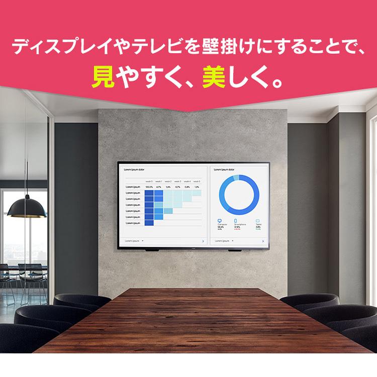 IRIS OHYAMA（アイリスオーヤマ） テレビ 壁掛け 壁掛け金具